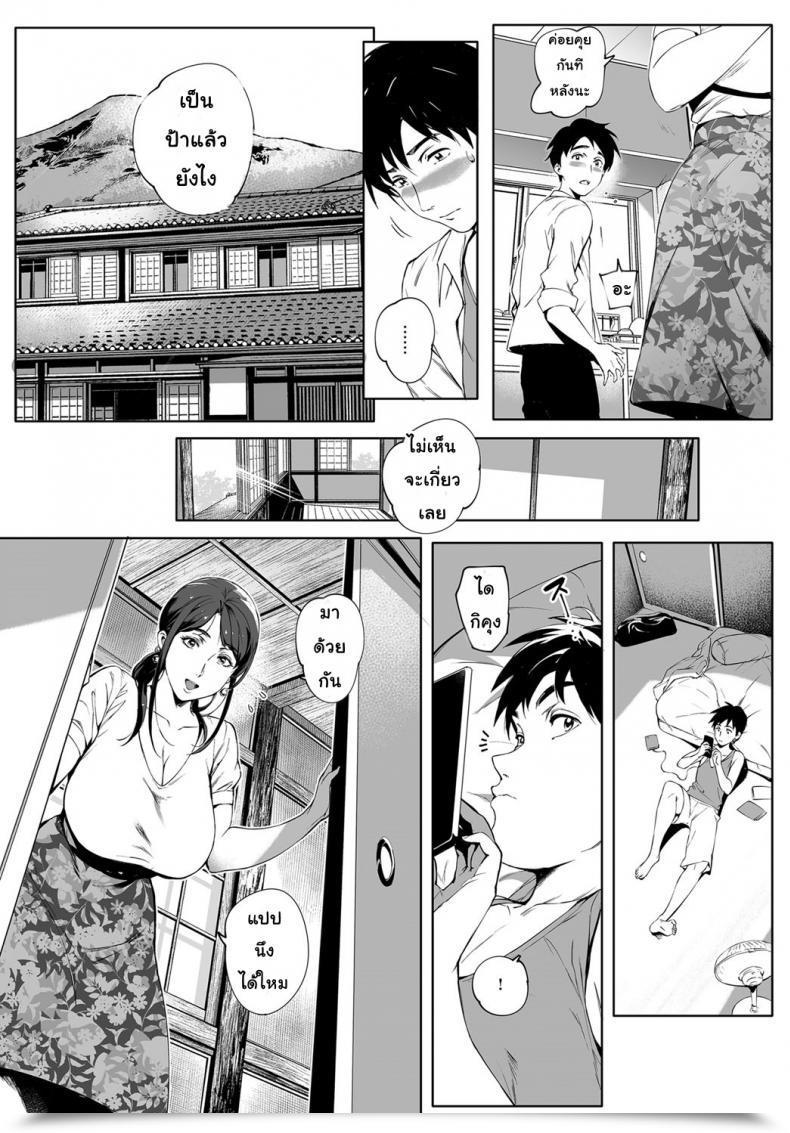 Doujin Orutoro Kage No Tsuru Ito | Tendrils Within The Shadows Comedian Anthurium 2019-01 โดจินแปลไทย 17