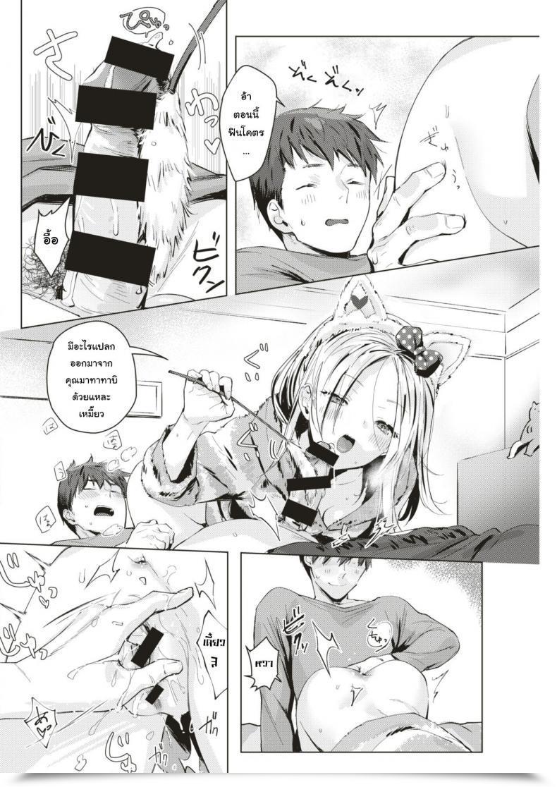 Doujin Natsuhiko Neko Gokko Comedian Kairakuten 2019-08 โดจินแปลไทย 19