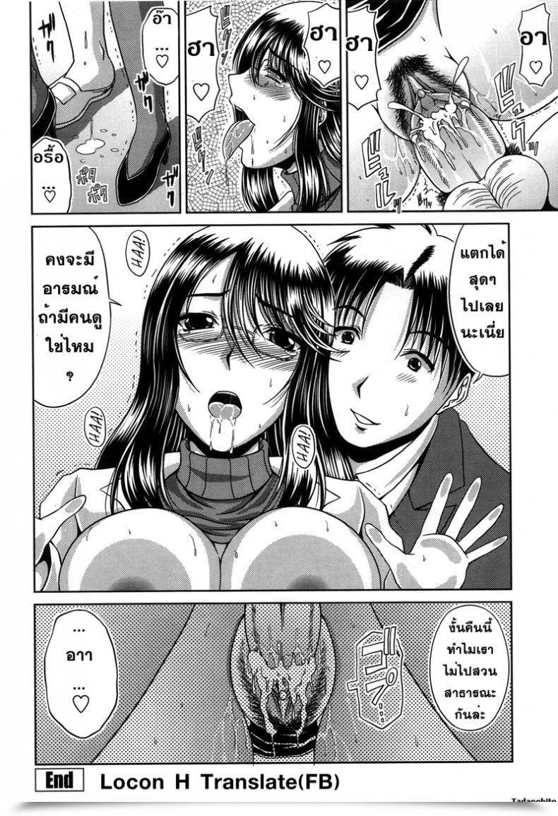 Doujin Kai Hiroyuki Omote No Kao Ura No Kao | Public Face, Personal Face Bitch Hello College โดจินแปลไทย 39