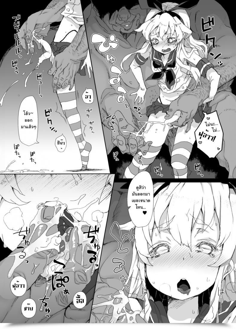 Doujin Sukoyaka Collagen Collagen Shimakaze-Kun Ga Dekiru Made | Till Shimakaze-Kun Turns Into Full Kantai Assortment -Kancolle- โดจินแปลไทย 15