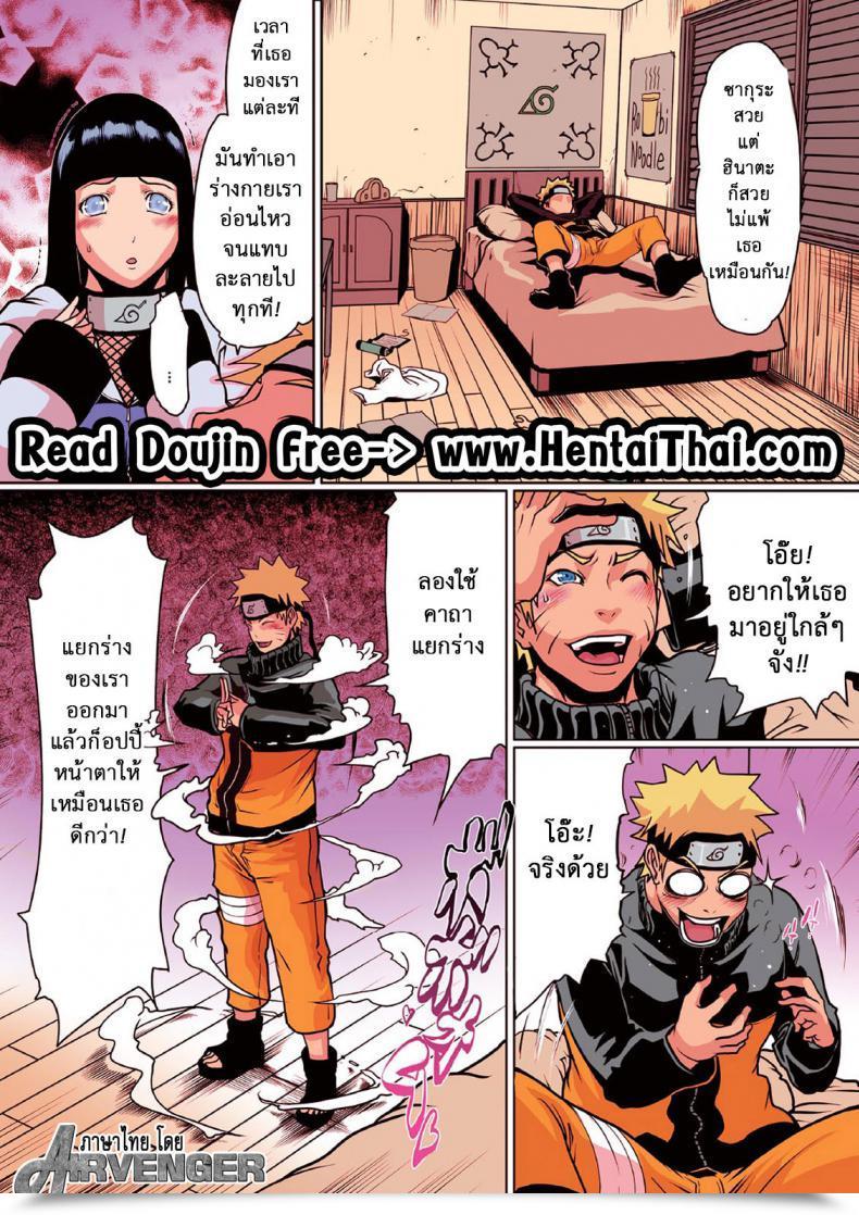 Doujin X ทุ่งนารูโตะ Linda Naru Love Ch.4 โดจินแปลไทย 5