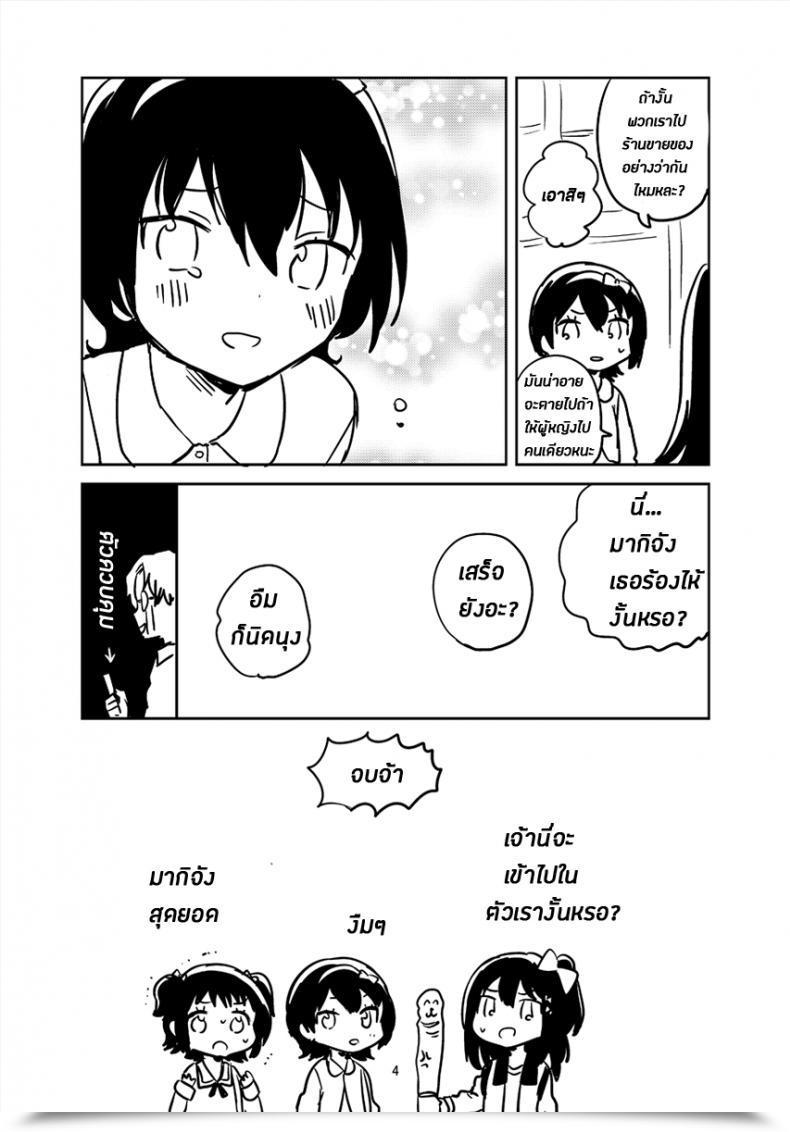 Doujin Comitia126 Squeezecandyheaven Ichihaya Anoko Wa Marionette Omake | She'S A Marionette Bonus Story โดจินแปลไทย 63