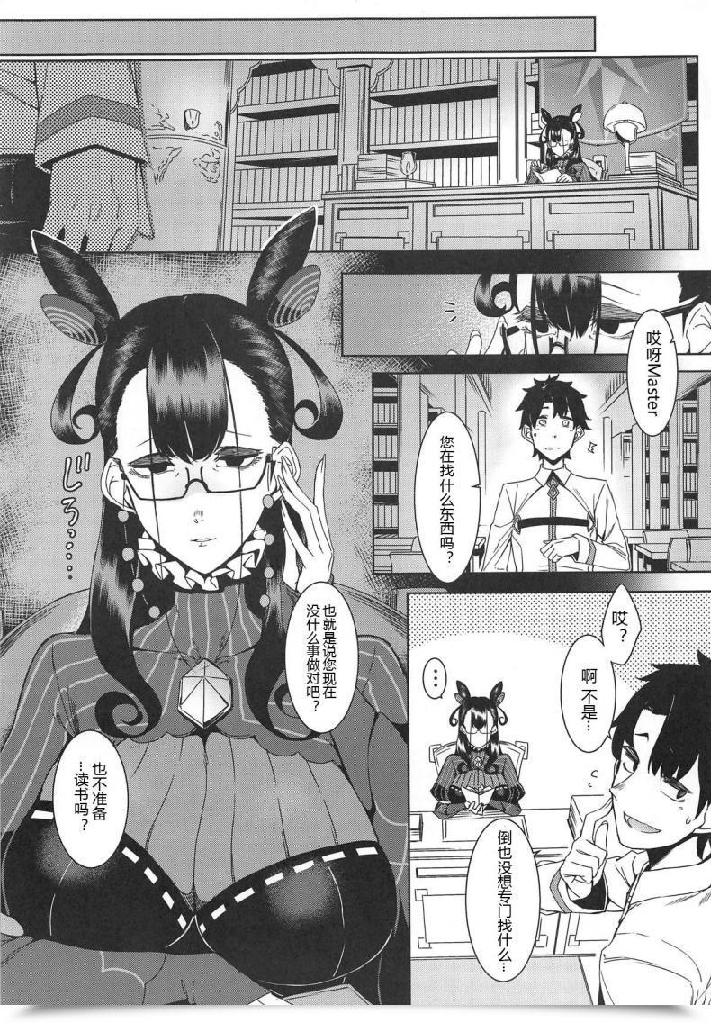 Doujin Comic1☆15 Nanbou Hitogakushiki Nakamura Regura Seidoku No Ato Ni... Destiny/Grand Order โดจินแปลไทย 5