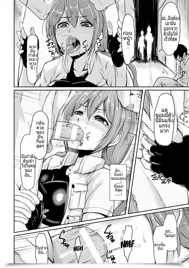 Doujin Hirno Zombie Panic Heroine Pinch Vol. 14 โดจินแปลไทย 11