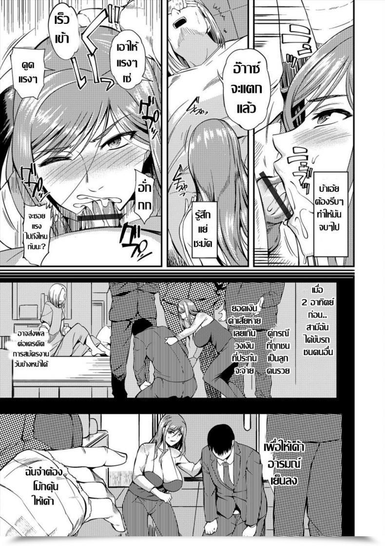 Doujin Hanpera Kaji Daikou Nikutsubo Service Net Haishin Gekkan Tonari No Kininaru Oku-San Vol. 013 โดจินแปลไทย 5