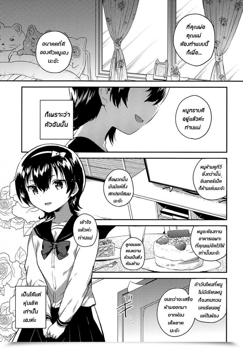 Doujin Comitia126 Squeezecandyheaven Ichihaya Anoko Wa Marionette Omake | She'S A Marionette Bonus Story โดจินแปลไทย 5