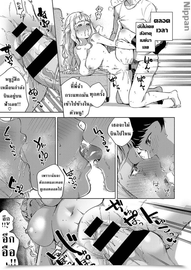 Doujin Herio Sukoshi Wa Ganbare! Meina-Chan | Put In Some Effort, Meina-Chan! Comedian Exe 19 โดจินแปลไทย 59