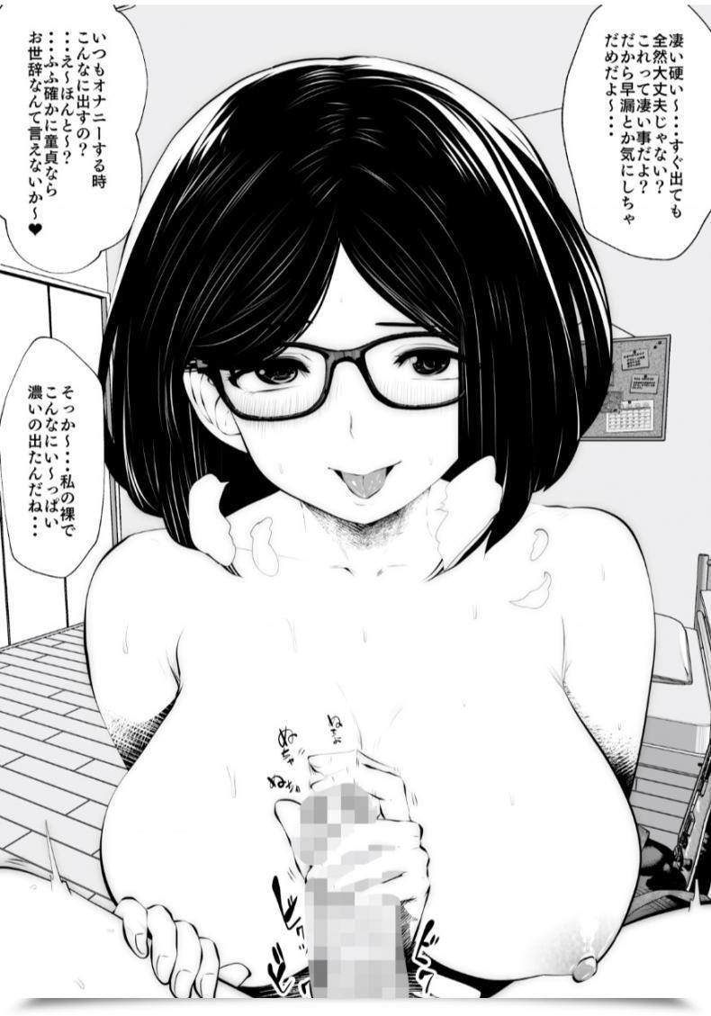 Doujin Studio The Satan Souryuu Kurobuchi Megane No Katei Kyoushi โดจินแปลไทย 43