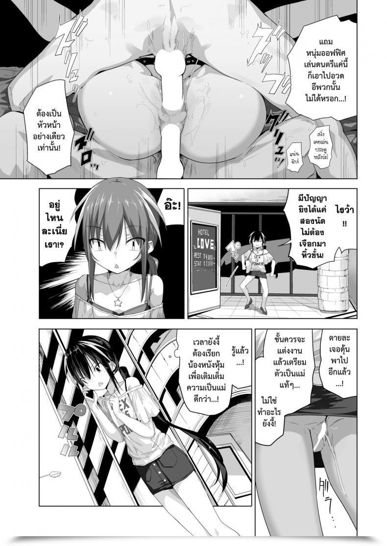 Doujin Ogadenmon Arothir Kuso Bitch No Bouken โดจินแปลไทย 21
