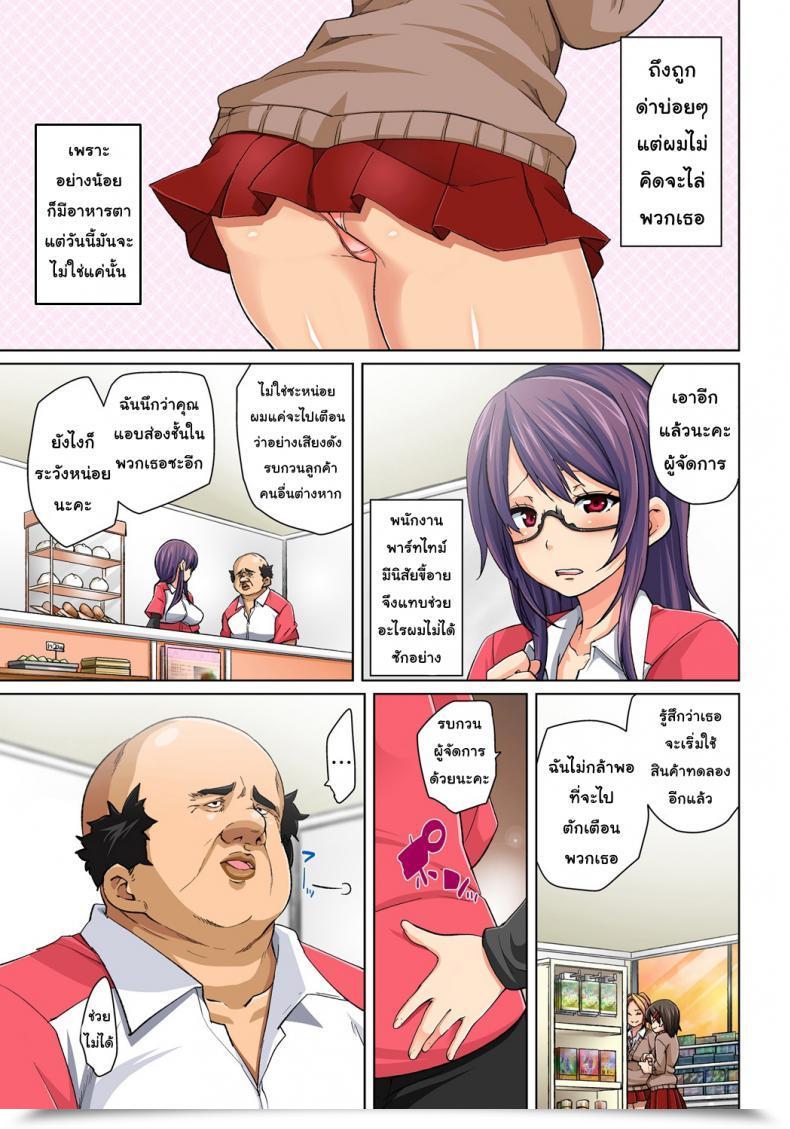 Doujin Marui Maru Hattara Yarachau!? Ero Seal ~ Wagamama Jk No Asoko O Tatta 1-Mai De Dorei Ni ~ | Commanding Stickers!? Ero Seal ~With One Sheet Egocentric Excessive Schoolers Turn Into Enslaved To Cock โดจินแปลไทย 9