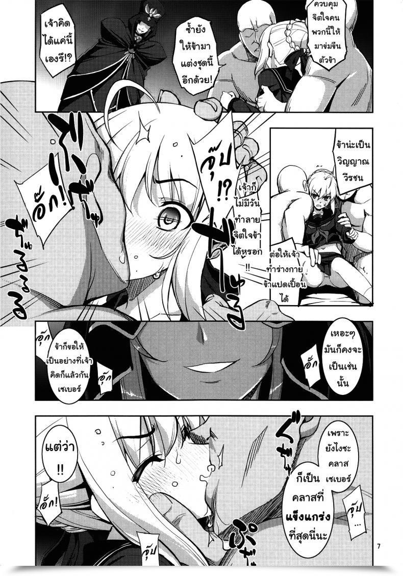 Doujin C87 Garbage Choosing Squad Namonashi Re 21 Destiny/Keep Night Time โดจินแปลไทย 11