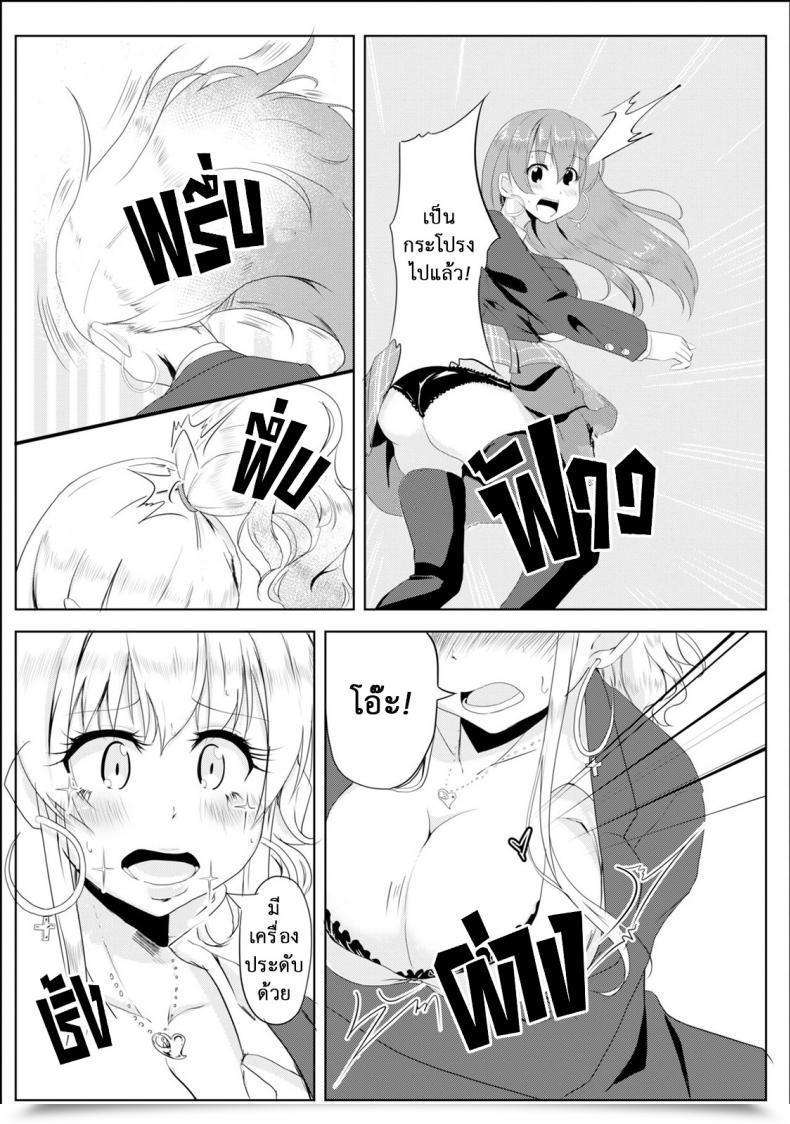 Doujin Tsf No F Hyouga. Gal-Iro Ni Somaru | Painted In Woman Colours โดจินแปลไทย 13
