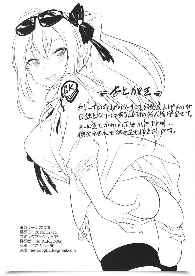 Doujin C95 Aerodog Inu Kalina No Yokujou | Kalina'S Sexual Want Women' Frontline โดจินแปลไทย 49