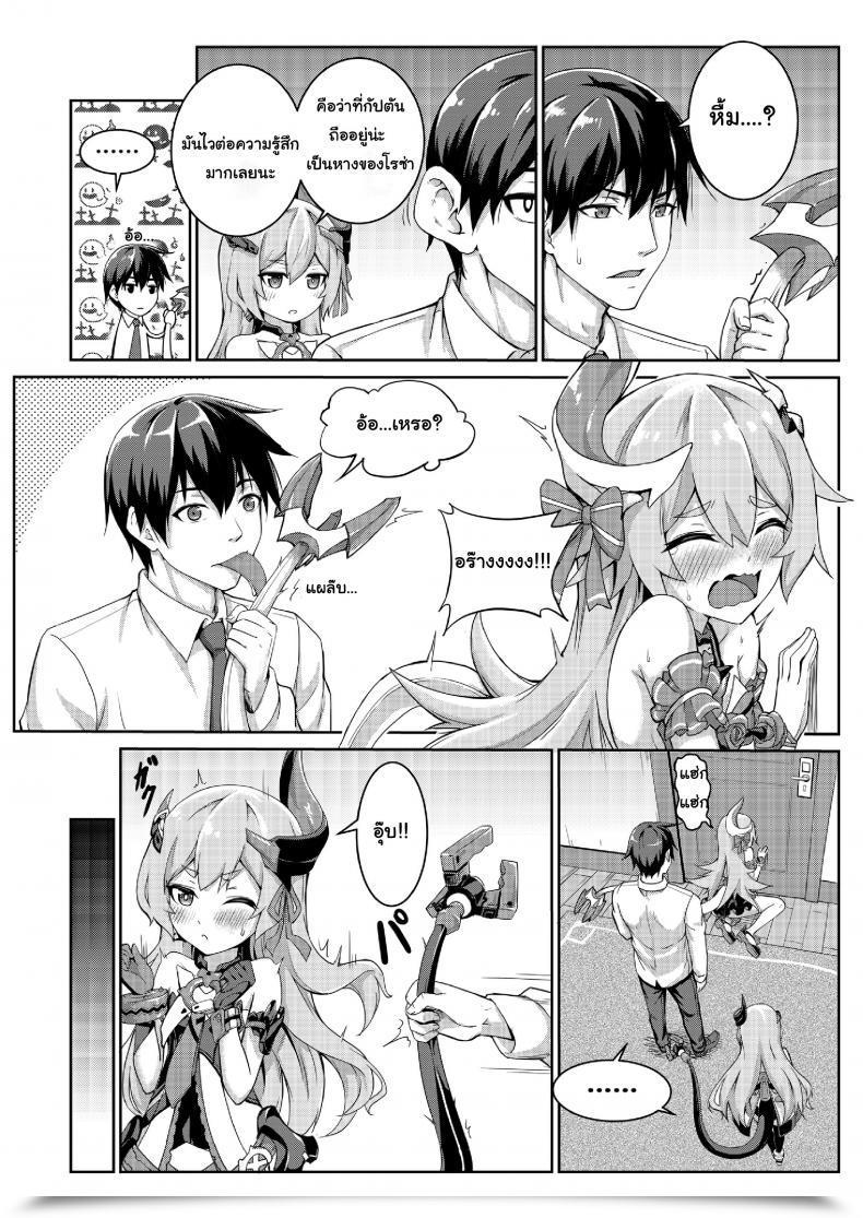 Doujin Valkyrie'S Dream โดจินแปลไทย 11