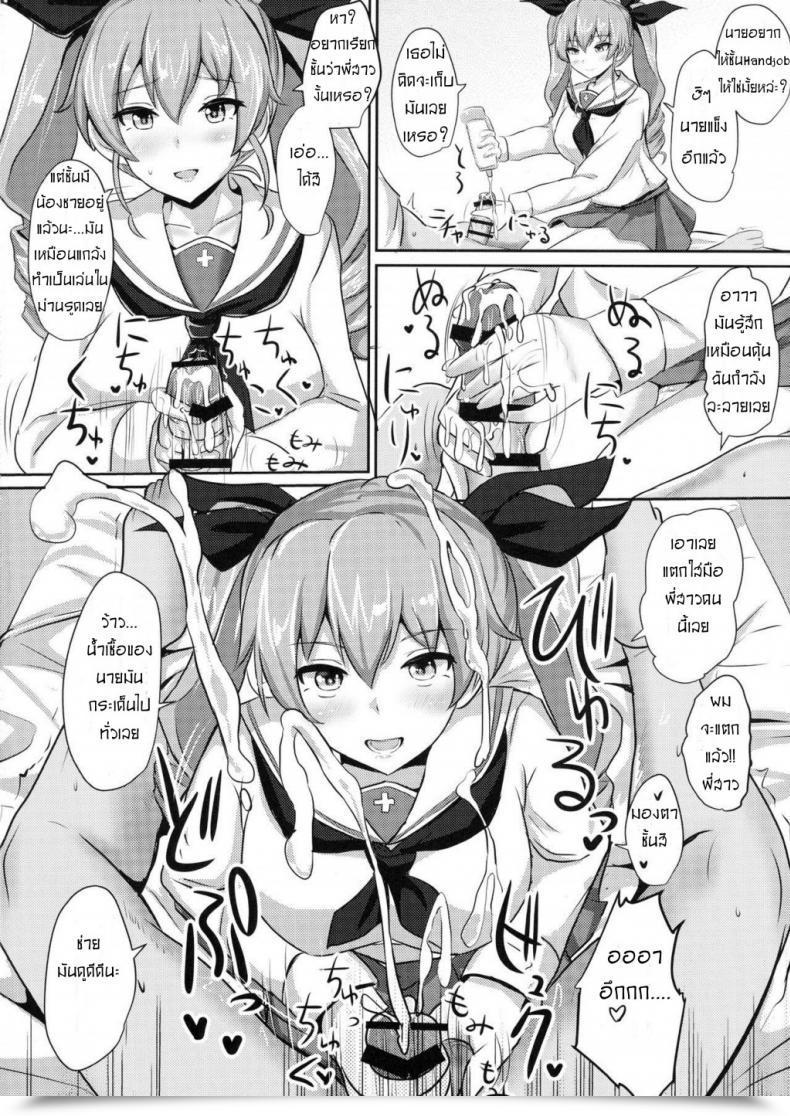 Doujin Hakuginmokusei Poshi Anchovy Nee-San White Sauce Zoe Ladies Und Panzer โดจินแปลไทย 9