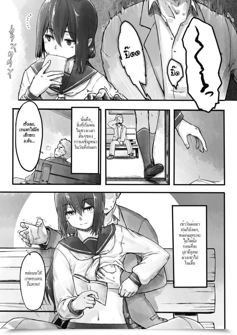 Doujin Nogiguchi Kohiro Ame No Hello No Nagaisu De | On A Bench, On A Wet Day Comedian Lo 2018-10 โดจินแปลไทย 9