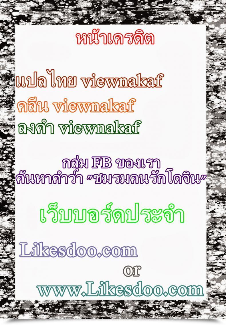 Doujin Akusei-Shinseibutsu Nori Shakai No Mado | Window Of Society Blood Lad โดจินแปลไทย 49