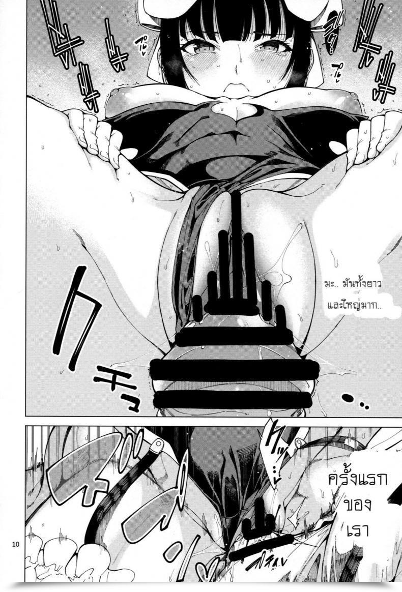 Doujin C94 Sourou Yarou A-Team Tarakan Narberal Settai Overlord โดจินแปลไทย 21