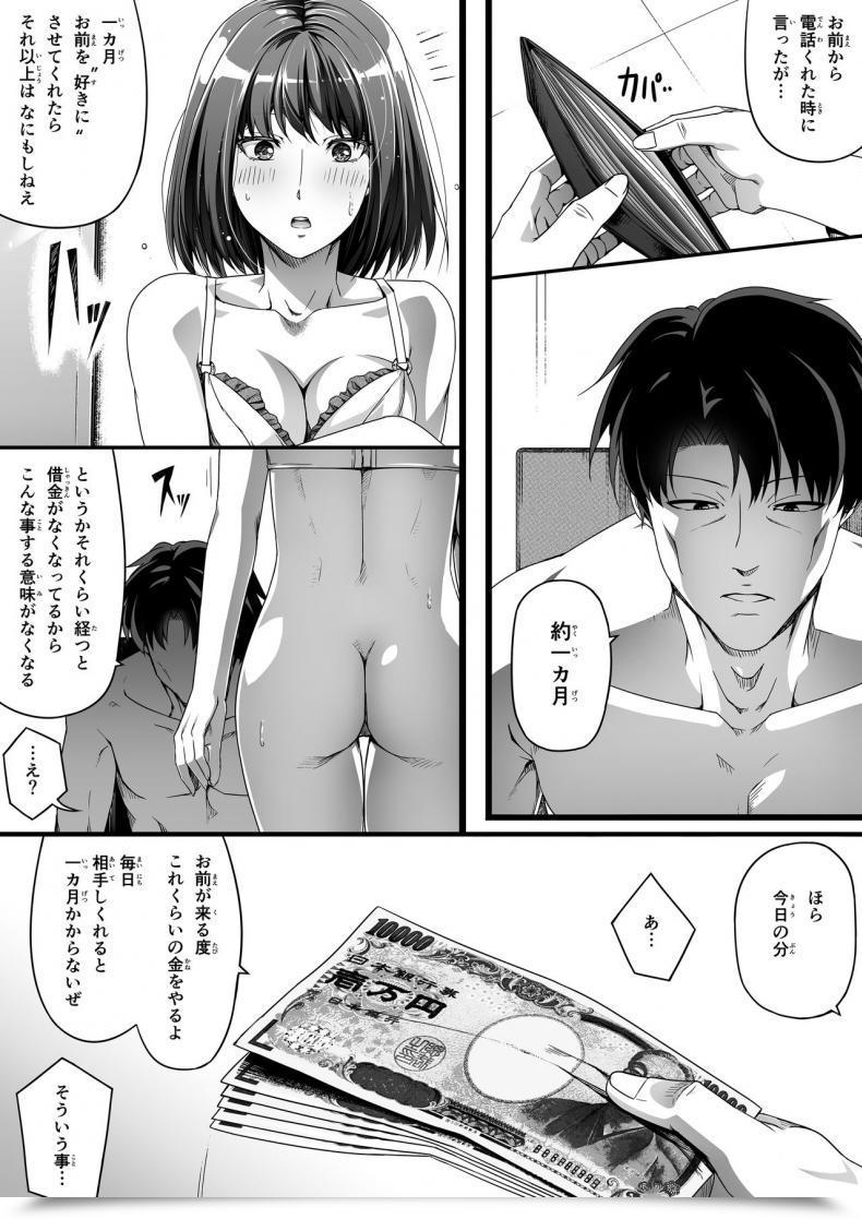 Doujin Highway=Highway= Ore Wa Kanojo O Tomenakatta. Zenpen โดจินแปลไทย 25