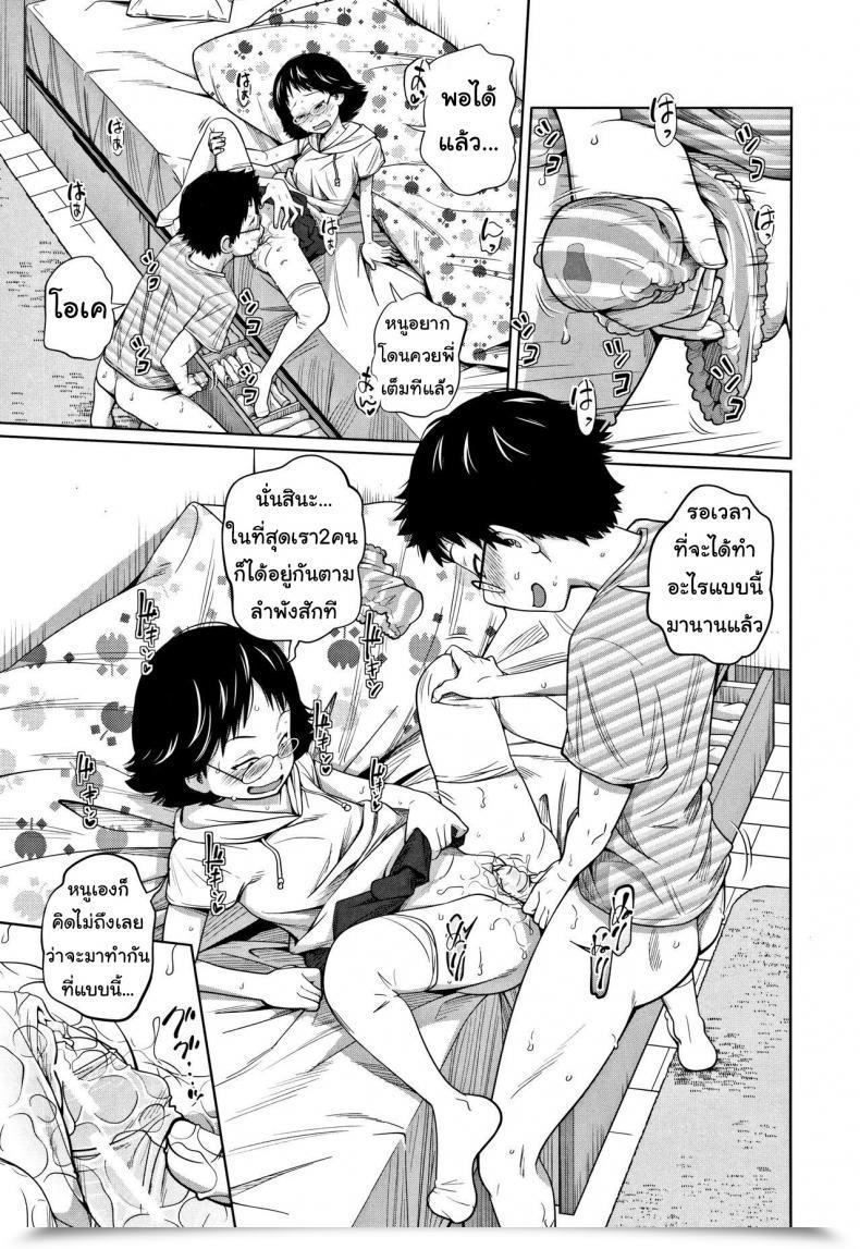 Doujin Tsubaki Jushirou Tomodachi N Uchi De Orusuban | Taking Care Of A Pal'S Home Imouto Entry โดจินแปลไทย 29