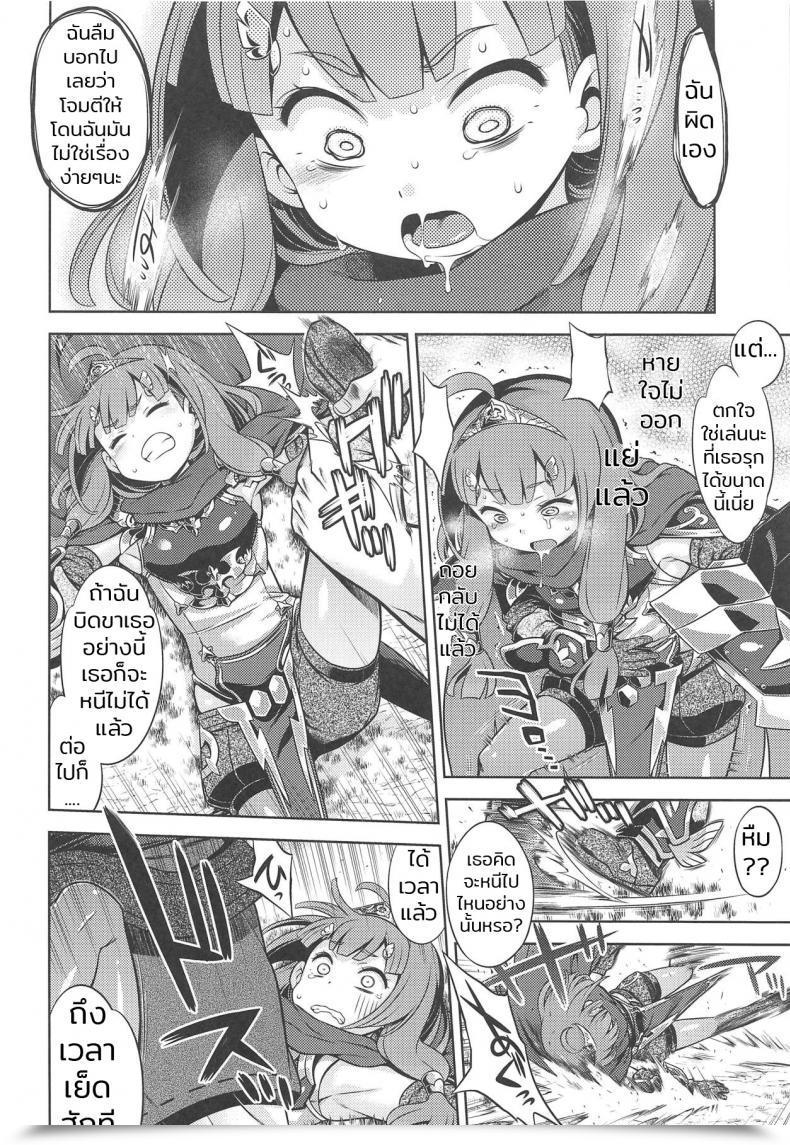 Doujin C94 Kazeuma Minami Star Sekaiju No Anone X Sekaiju No Meikyuu โดจินแปลไทย 17