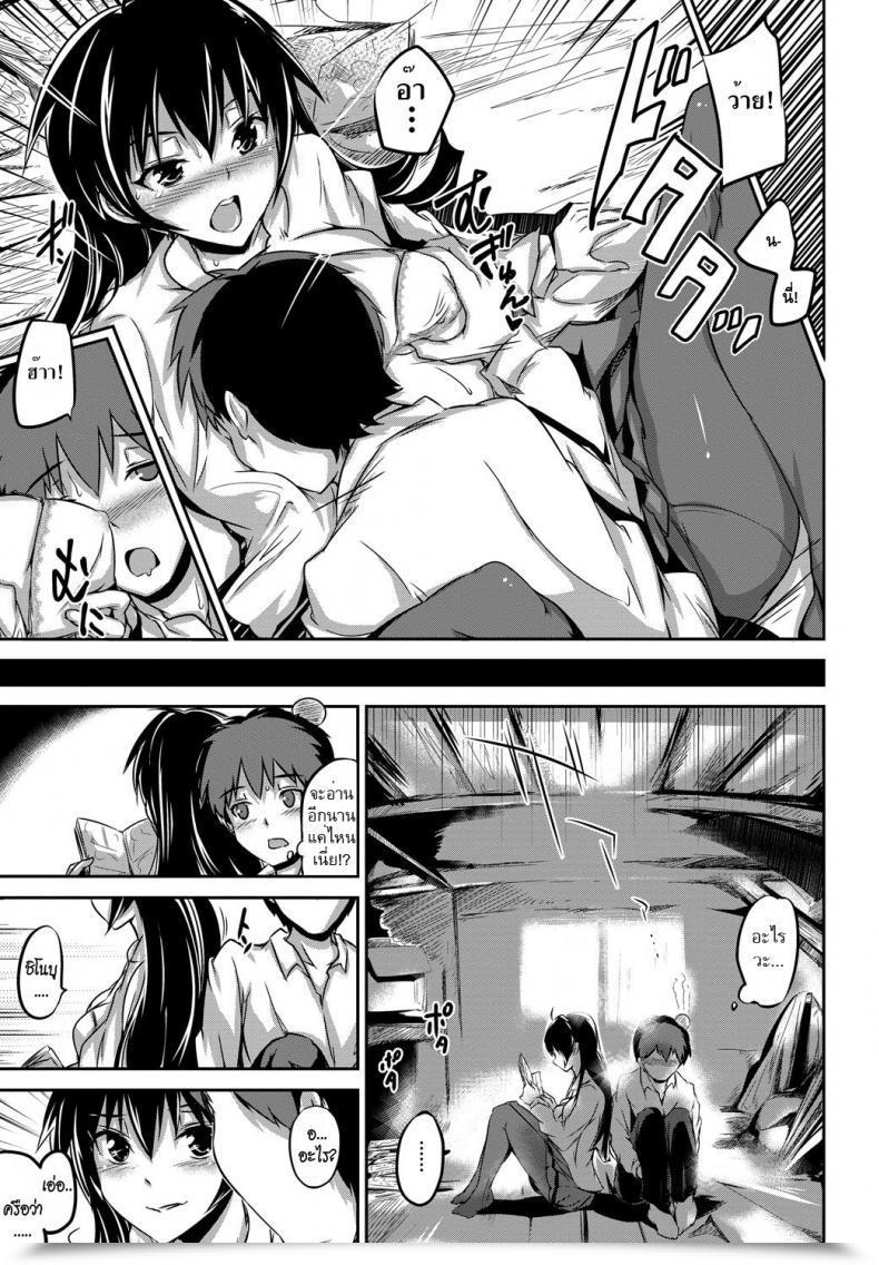 Doujin Maruwa Tarou Houkago Himitsu Kichi | Our Secret Afterschool Base Shoujo Nostalgica โดจินแปลไทย 5