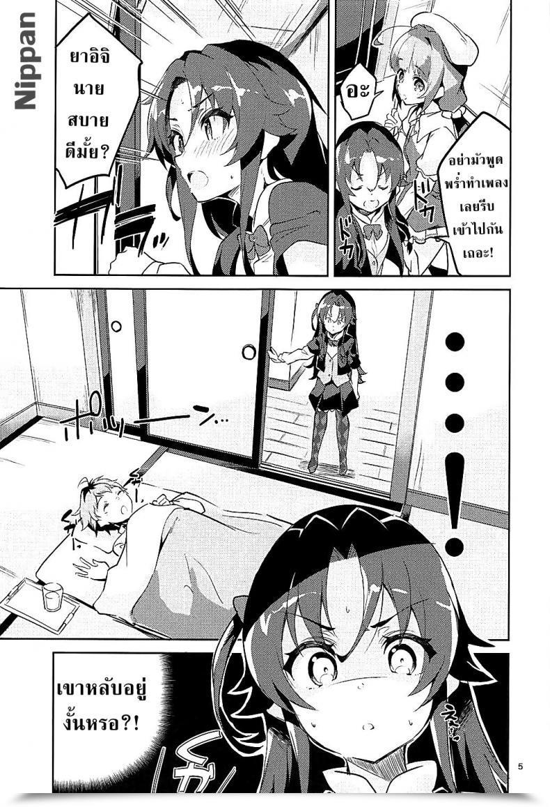 Doujin C93 Circle-Fiore Ekakibit Otsukaresama Desu Shisho Ryuuou No Oshigoto! โดจินแปลไทย 9