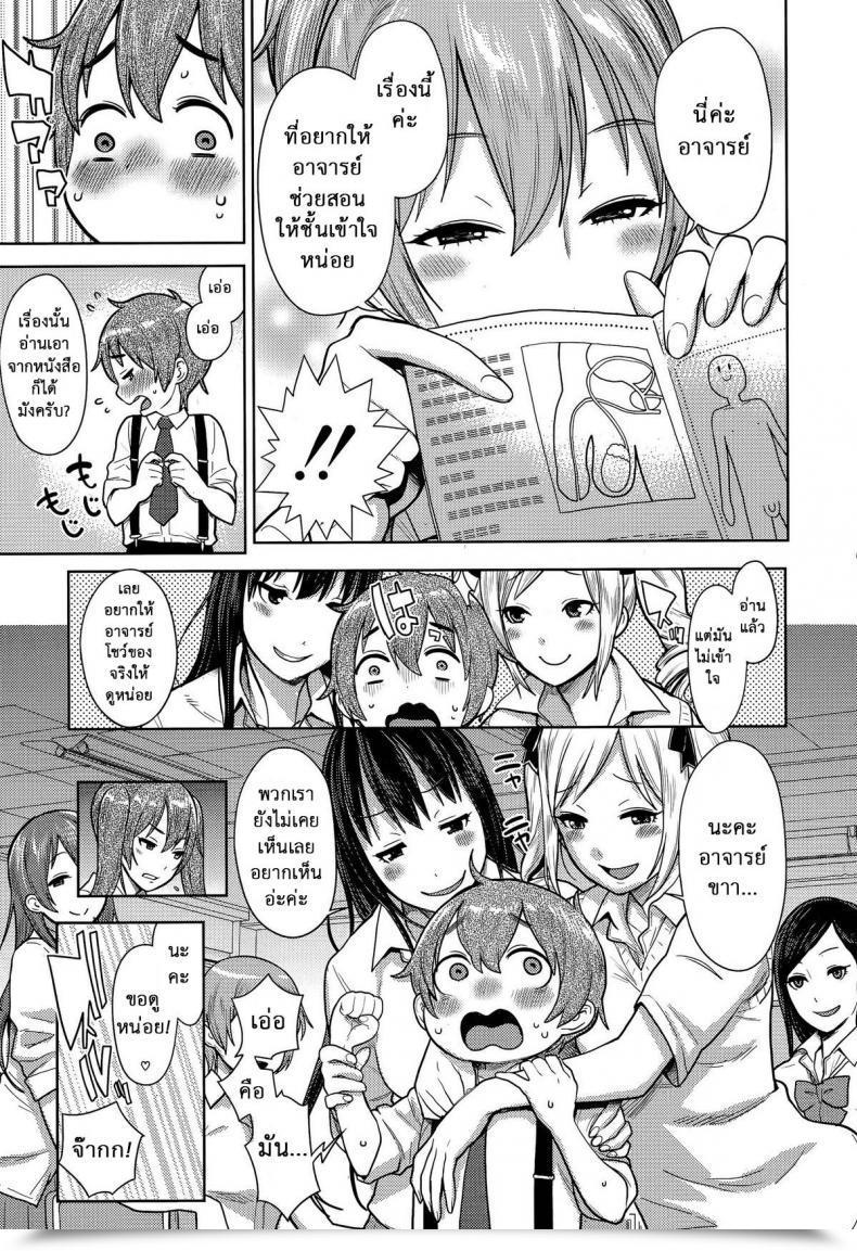 Doujin Agata Sannen Bitch-Gumi, Kodomo Sensei | Senior Yr Sluts Get A Brand New Child Trainer Ane X Pako² Kyuukyokuban โดจินแปลไทย 17