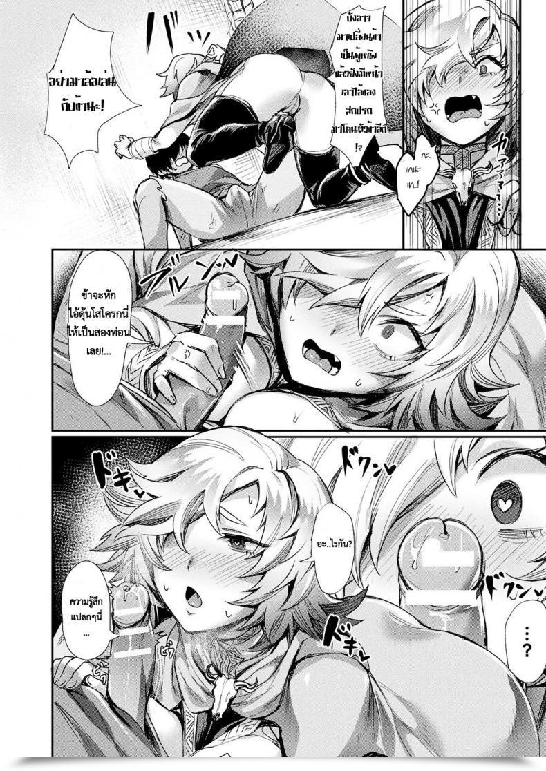 Doujin Echigoya Takeru Oku-Sama Wa Ouji-Sama | My Spouse Is A Prince Comedian Unreal 2019-04 Vol. 78 โดจินแปลไทย 11