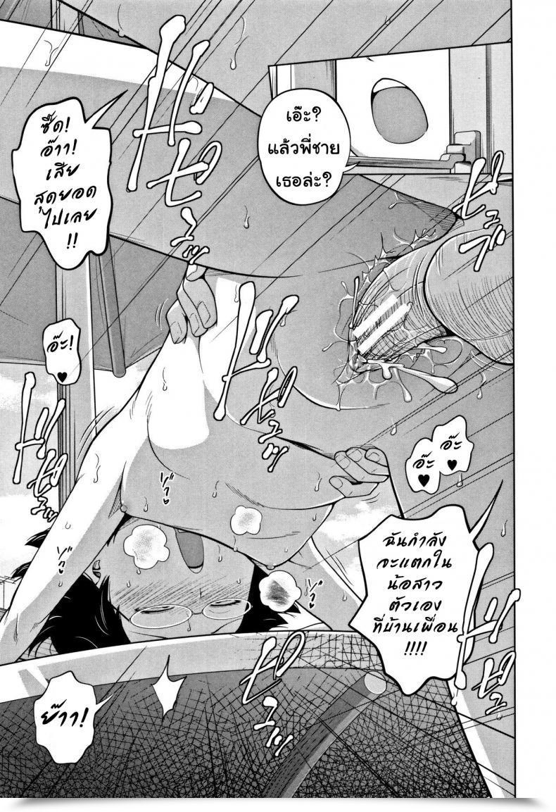 Doujin Tsubaki Jushirou Tomodachi N Uchi De Orusuban | Taking Care Of A Pal'S Home Imouto Entry โดจินแปลไทย 57