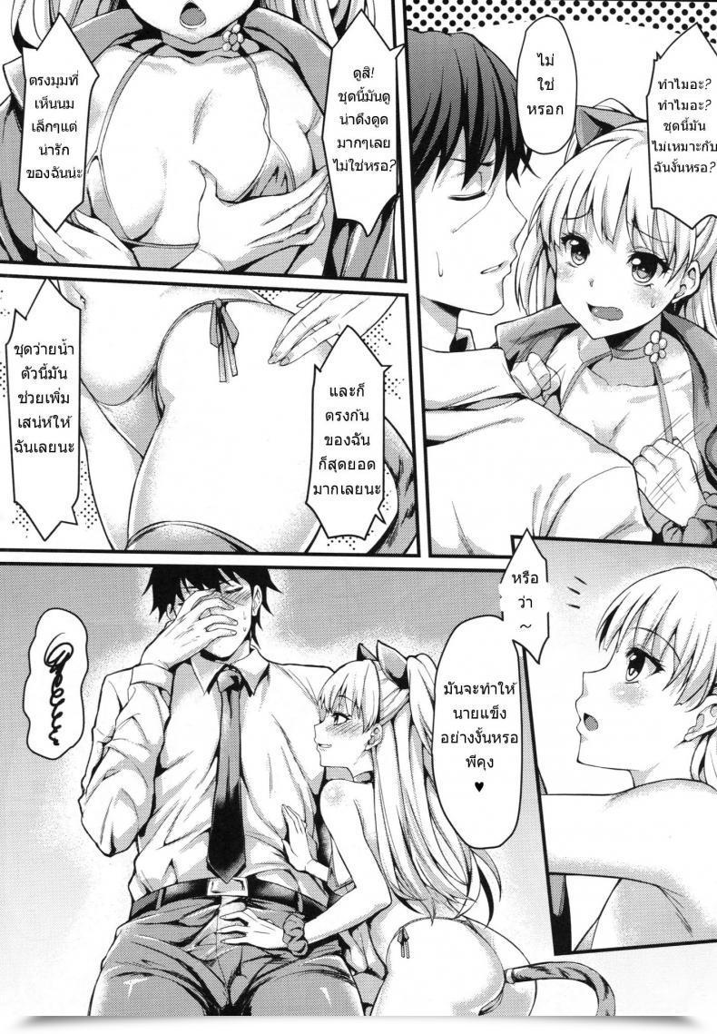 Doujin Mugen Jirai Mushi Junjou Bitch Love Rika The E-Mail Protected Cinderella Women โดจินแปลไทย 11