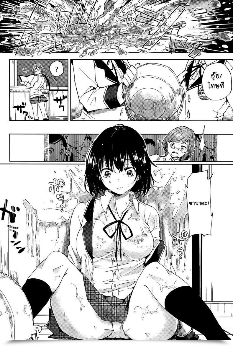 Doujin Flowerchild Anettai Lodge Mebae Vol. 1 โดจินแปลไทย 15
