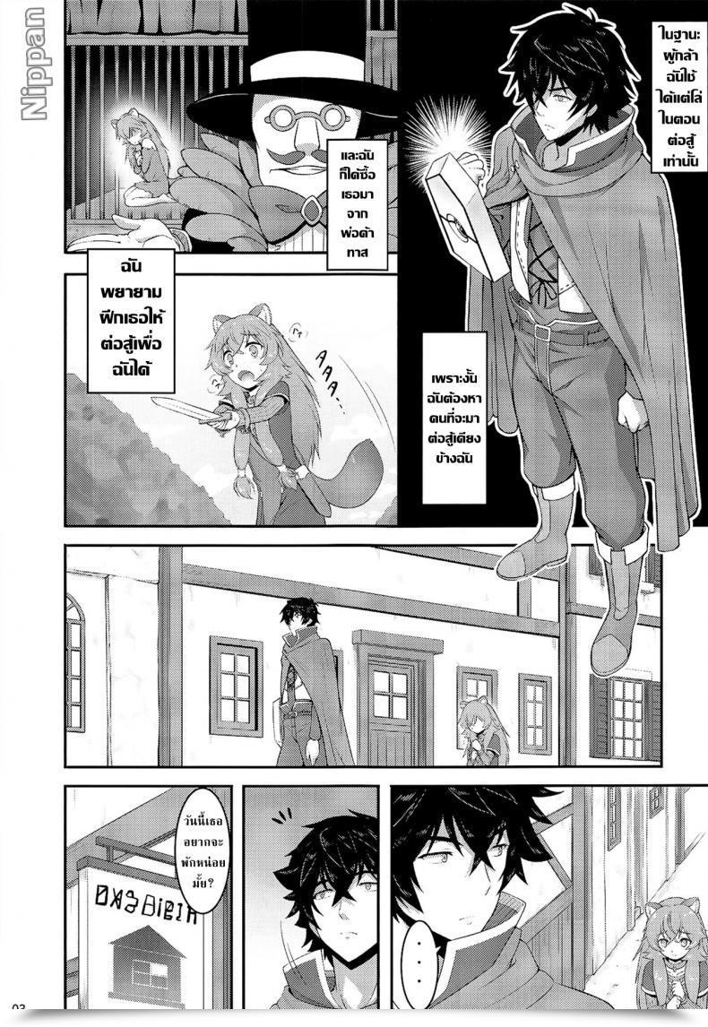 Doujin A-Lucky Murashige No Ran A-Lucky Murashige Slave'S Woman Of Stage 1 Tate No Yuusha No Nariagari โดจินแปลไทย 5