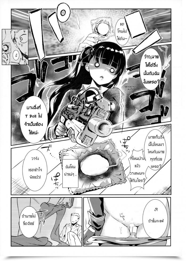 Doujin Rei'S Room Rei Sunao Na Kanojo To Hetare Shikikan | The Sincere Wa-Chan And The Cowardly Commander Ladies' Frontline โดจินแปลไทย 19