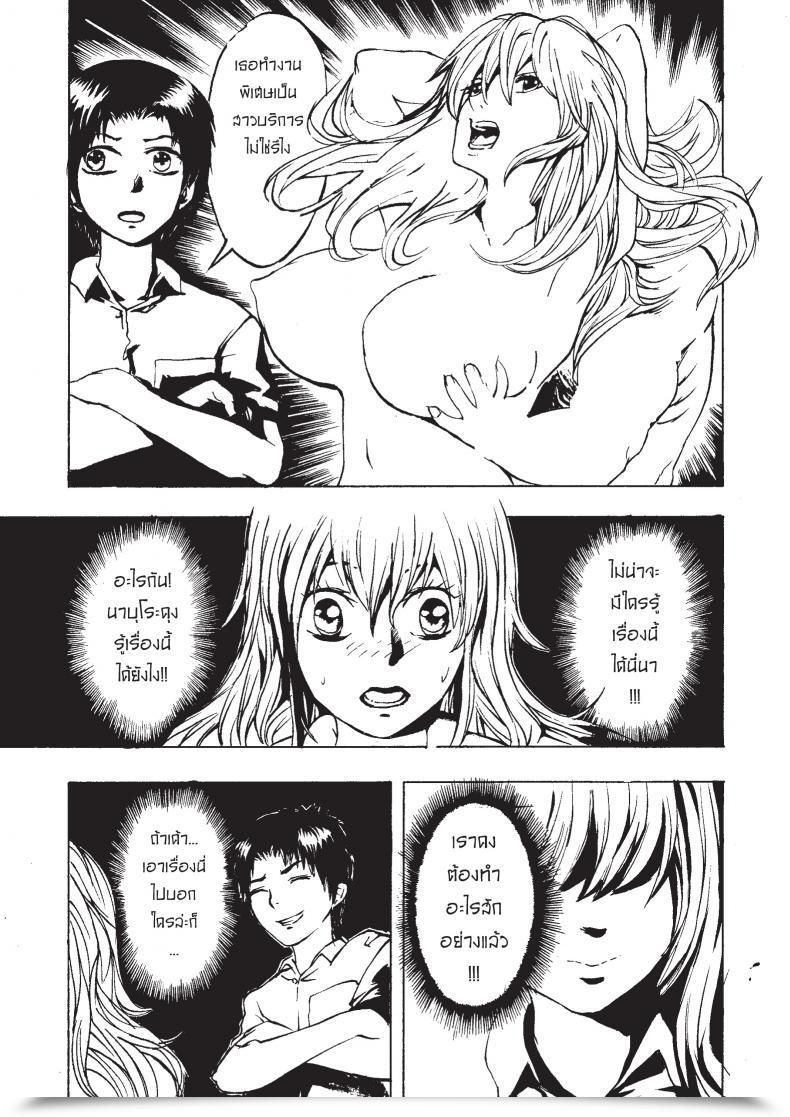 Doujin Instantly โดจินแปลไทย 7