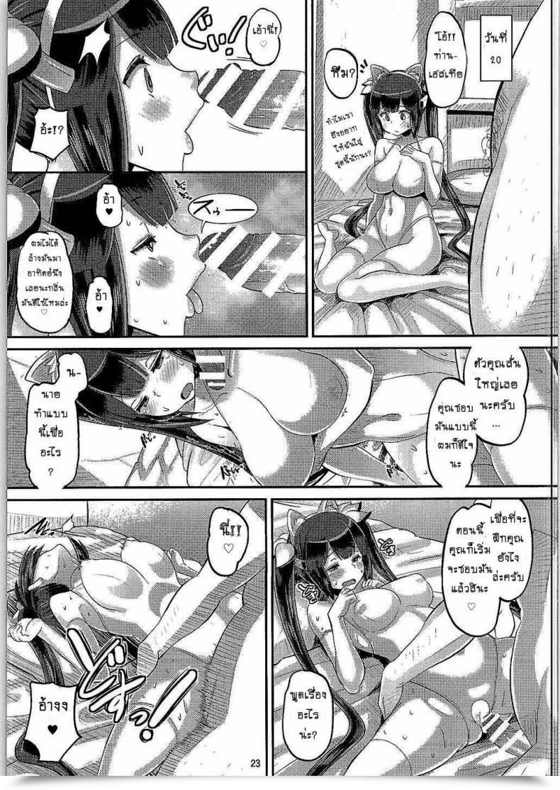 Doujin Amp Norakuro Nero Kami Ana Dungeon Ni Deai O Motomeru No Wa Machigatteiru Darou Ka โดจินแปลไทย 43