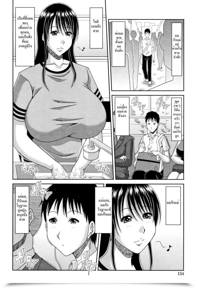 Doujin Kai Hiroyuki Boshi Katei | Mom And Son Forbidden Relations Hannari Otona Kyouiku โดจินแปลไทย 3