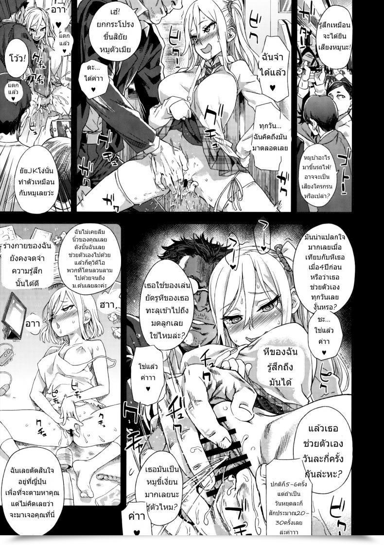 Doujin Asasnagi Victimgirls R Molestation Eradication Marketing Campaign โดจินแปลไทย 43