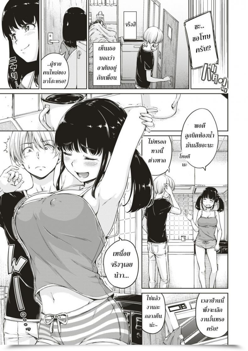 Doujin Hamao Futari No Heya Comedian Kairakuten 2018-08 โดจินแปลไทย 5