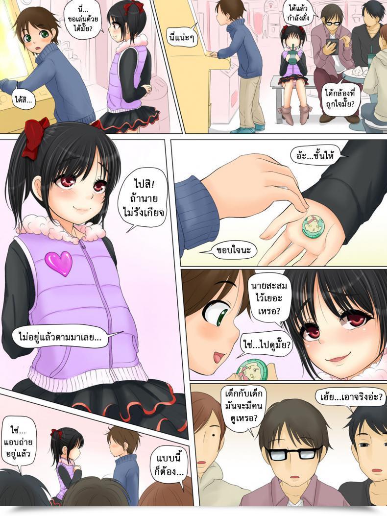 Doujin An An Shokudou Components, Astre Succubuslolika ~Ore Bitch Dawa... → Iie Succubus Desu~ - 3 โดจินแปลไทย 5