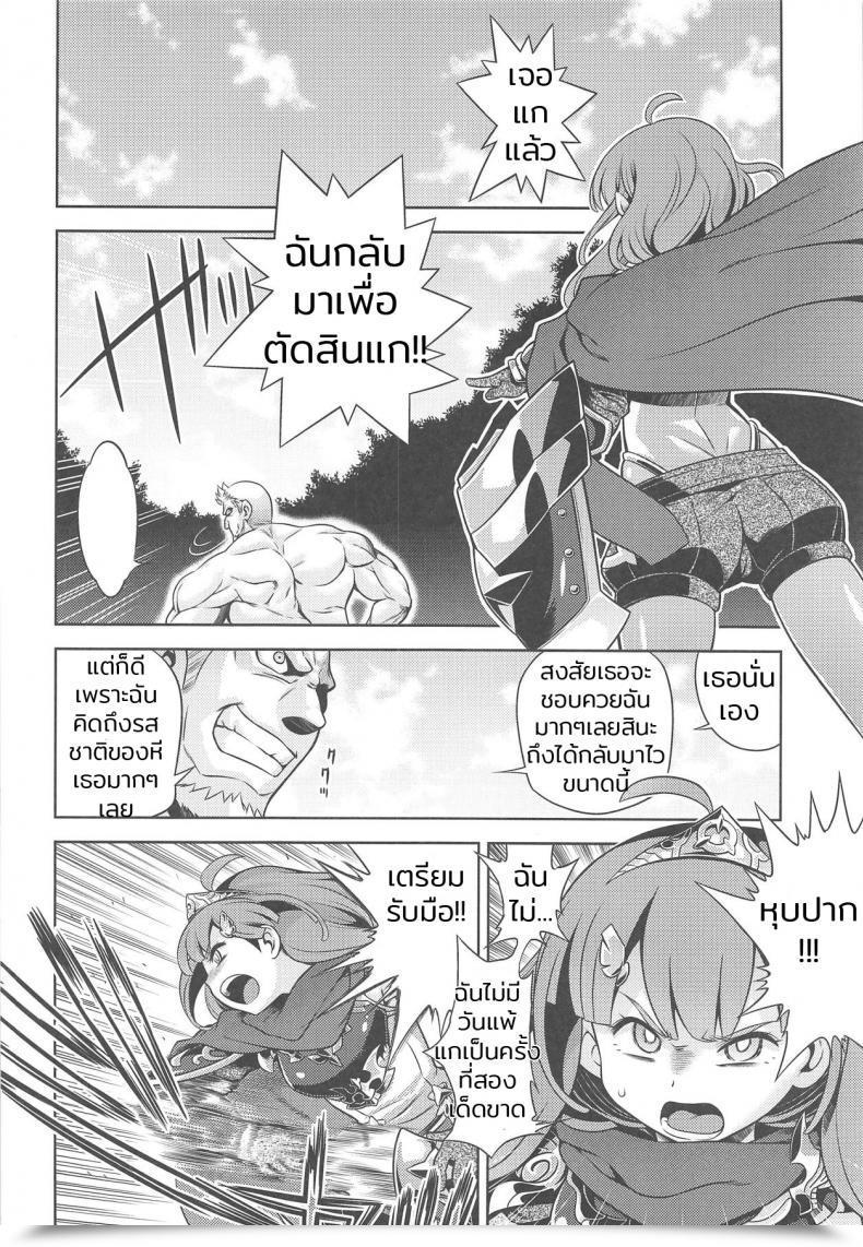 Doujin C94 Kazeuma Minami Star Sekaiju No Anone X Sekaiju No Meikyuu โดจินแปลไทย 13