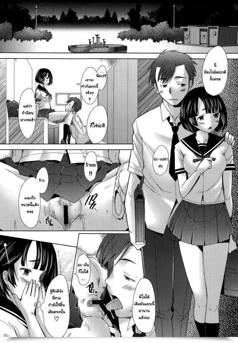 Doujin Sakai Hamachi Escalate Comedian Aun 2014-09 โดจินแปลไทย 45