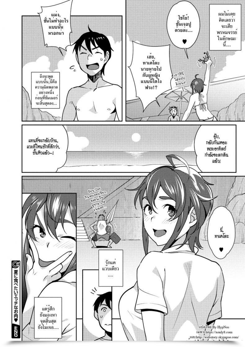 Doujin Ojo Natsu Ni Tabetai Ecchi Na Oniku Comedian Megastore Alpha 2017-09 โดจินแปลไทย 47
