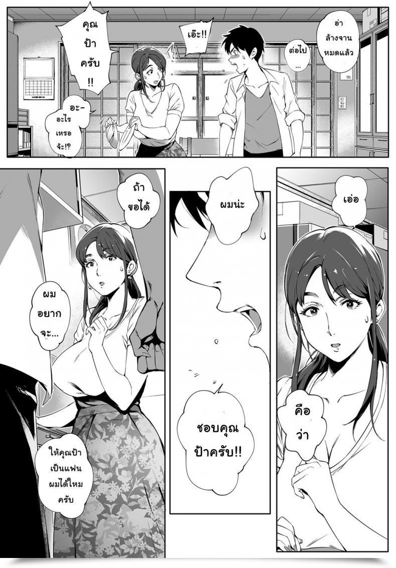 Doujin Orutoro Kage No Tsuru Ito | Tendrils Within The Shadows Comedian Anthurium 2019-01 โดจินแปลไทย 13