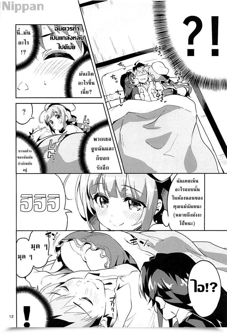 Doujin C93 Circle-Fiore Ekakibit Otsukaresama Desu Shisho Ryuuou No Oshigoto! โดจินแปลไทย 23