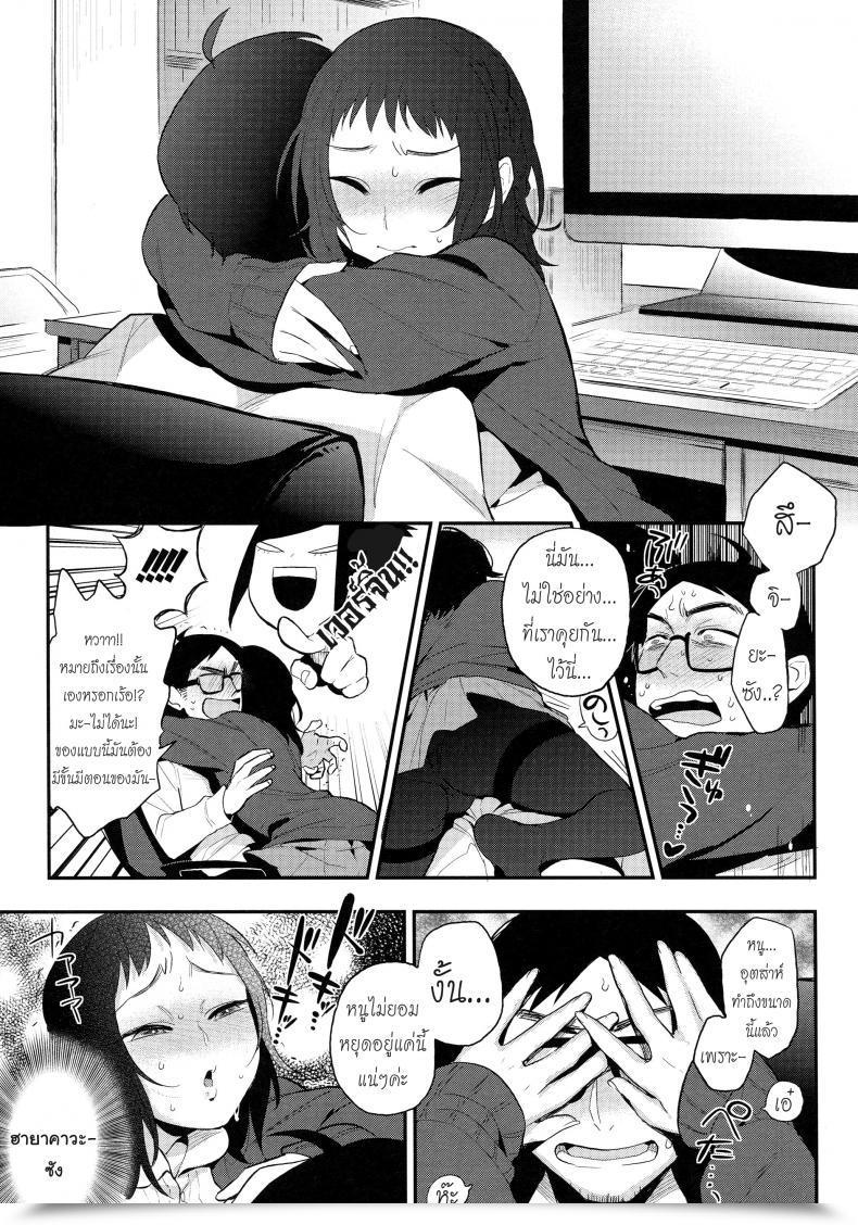 Doujin Igumox Do...... Ga Suki Nandesu Boku Dake No Yuuyami โดจินแปลไทย 9