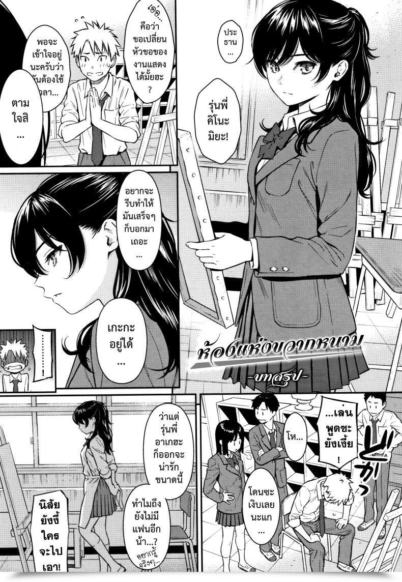 Doujin Homunculus Ibara No Atelier Epilogue โดจินแปลไทย 41
