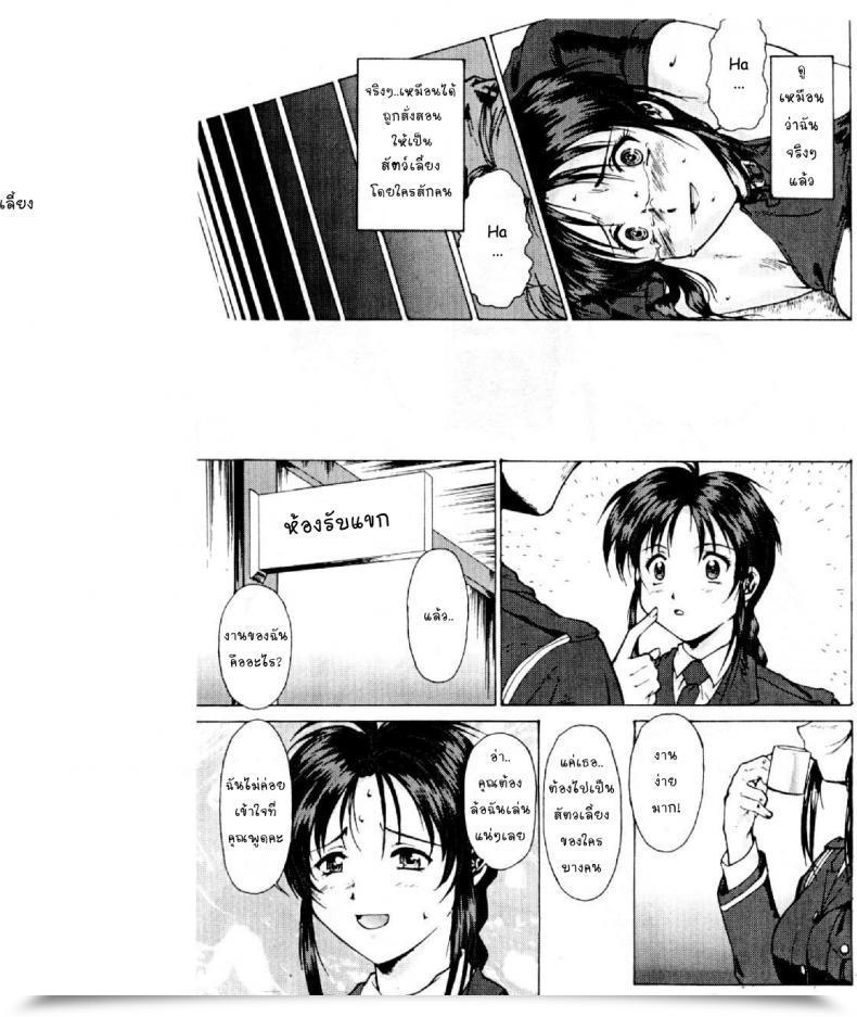 Doujin Kei Mizuno Cutie Police Lady โดจินแปลไทย 33