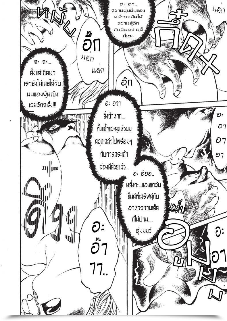 Doujin Hudcha My Sister โดจินแปลไทย 29