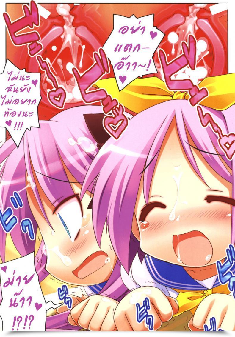 Doujin Himukai Kyousuke Star Hima Fortunate Star โดจินแปลไทย 27